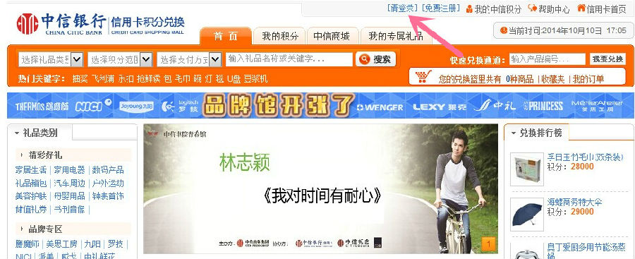 中信银行信用卡积分兑换流程-第1张图片-牧野网 中信银行信用卡积分兑换流程-第1张图片-牧野网