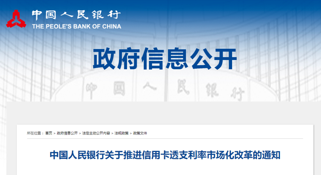 信用卡透支利率到底降了么?-第2张图片-牧野网 信用卡透支利率到底降了么?-第2张图片-牧野网