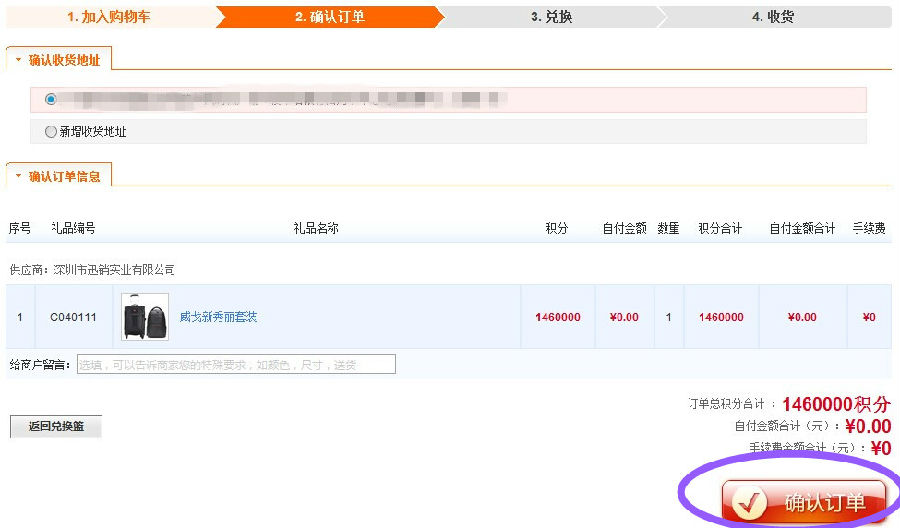 中信银行信用卡积分兑换流程-第4张图片-牧野网 中信银行信用卡积分兑换流程-第4张图片-牧野网