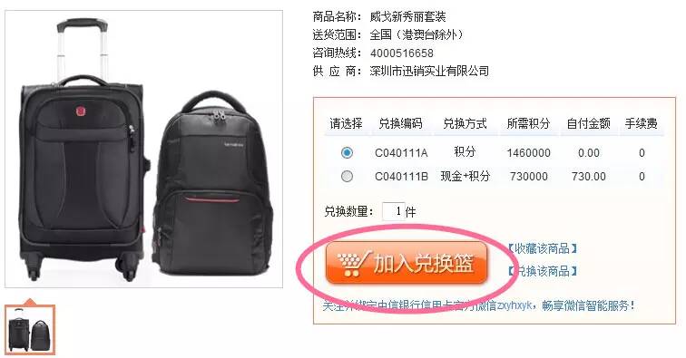 中信银行信用卡积分兑换流程-第2张图片-牧野网 中信银行信用卡积分兑换流程-第2张图片-牧野网