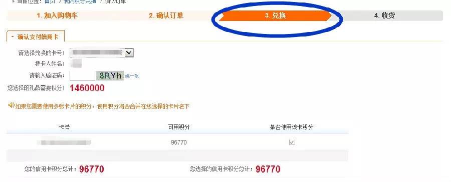 中信银行信用卡积分兑换流程-第5张图片-牧野网 中信银行信用卡积分兑换流程-第5张图片-牧野网