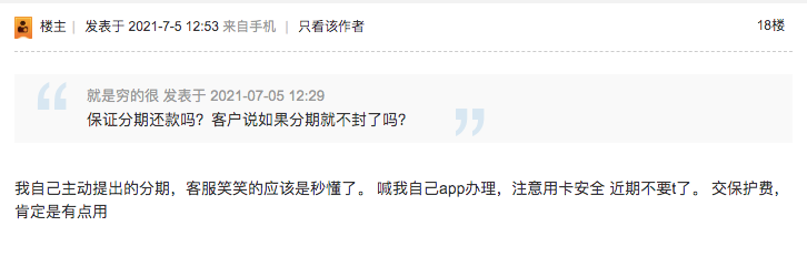恒丰银行风控升级,各位持卡人注意-第3张图片-牧野网 恒丰银行风控升级,各位持卡人注意-第3张图片-牧野网