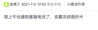 恒丰银行风控升级,各位持卡人注意-第4张图片-牧野网 恒丰银行风控升级,各位持卡人注意-第4张图片-牧野网