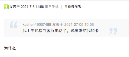 恒丰银行风控升级,各位持卡人注意-第2张图片-牧野网 恒丰银行风控升级,各位持卡人注意-第2张图片-牧野网
