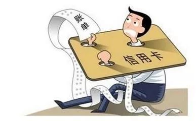 信用卡还不了款怎么申请停息挂账?-第2张图片-牧野网 信用卡还不了款怎么申请停息挂账?-第2张图片-牧野网
