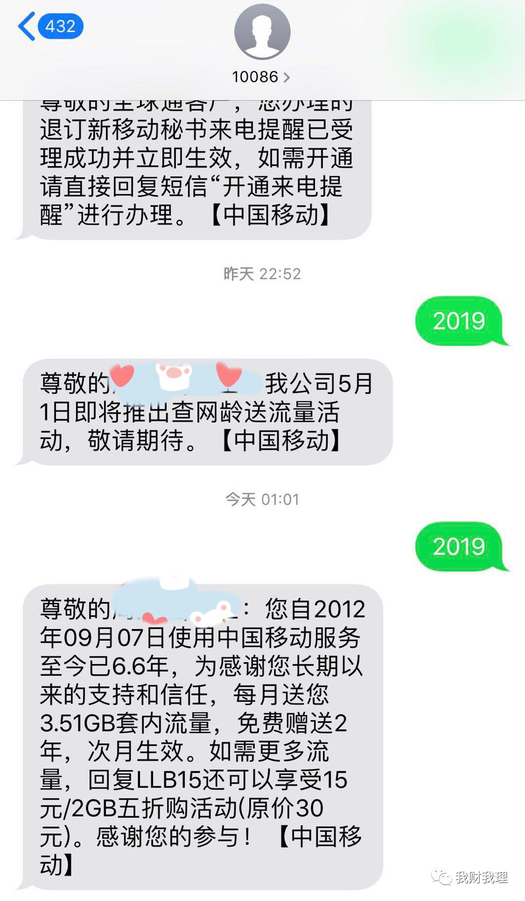 移动按网龄送流量,多至30G,兴业6积分又加码-第4张图片-牧野网 移动按网龄送流量,多至30G,兴业6积分又加码-第4张图片-牧野网