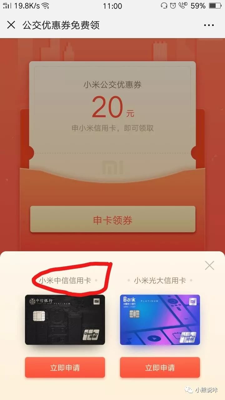 中信小米钱包快卡渠道 特殊邮箱提额法!-第3张图片-牧野网 中信小米钱包快卡渠道 特殊邮箱提额法!-第3张图片-牧野网