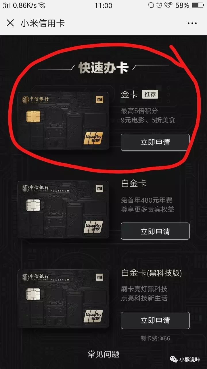 中信小米钱包快卡渠道 特殊邮箱提额法!-第4张图片-牧野网 中信小米钱包快卡渠道 特殊邮箱提额法!-第4张图片-牧野网