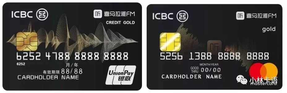 工商银行“喜马拉雅fm”联名信用卡如何申请?-第2张图片-牧野网 工商银行“喜马拉雅fm”联名信用卡如何申请?-第2张图片-牧野网