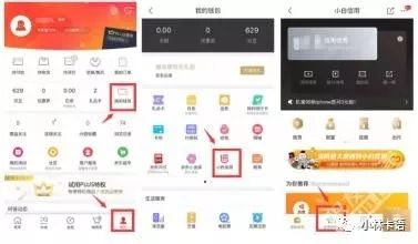 工商银行“喜马拉雅fm”联名信用卡如何申请?-第4张图片-牧野网 工商银行“喜马拉雅fm”联名信用卡如何申请?-第4张图片-牧野网