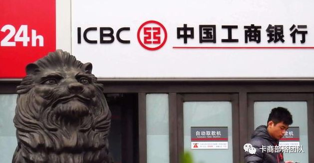 申请工商银行信用卡和贷款,应该如何入手?-第3张图片-牧野网 申请工商银行信用卡和贷款,应该如何入手?-第3张图片-牧野网