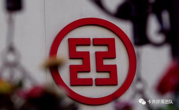 申请工商银行信用卡和贷款,应该如何入手?-第2张图片-牧野网 申请工商银行信用卡和贷款,应该如何入手?-第2张图片-牧野网