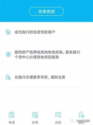 建设银行信用贷款,快贷如何申请?-第3张图片-牧野网 建设银行信用贷款,快贷如何申请?-第3张图片-牧野网