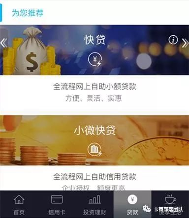 建设银行信用贷款,快贷如何申请?-第2张图片-牧野网 建设银行信用贷款,快贷如何申请?-第2张图片-牧野网