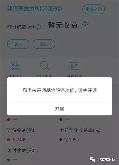 白户如何通过手机,申请建设银行信用卡?-第2张图片-牧野网 白户如何通过手机,申请建设银行信用卡?-第2张图片-牧野网