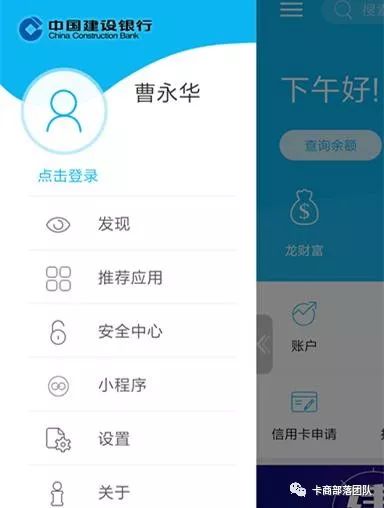 白户如何通过手机,申请建设银行信用卡?-第1张图片-牧野网 白户如何通过手机,申请建设银行信用卡?-第1张图片-牧野网