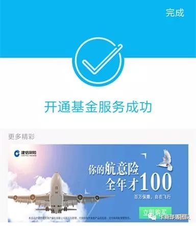 白户如何通过手机,申请建设银行信用卡?-第3张图片-牧野网 白户如何通过手机,申请建设银行信用卡?-第3张图片-牧野网