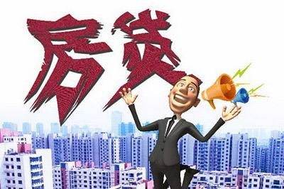 买房贷款不可怕5年以后云淡风轻-第1张图片-牧野网 买房贷款不可怕5年以后云淡风轻-第1张图片-牧野网