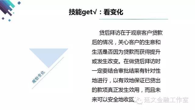小贷如何做好贷后的回访-第4张图片-牧野网 小贷如何做好贷后的回访-第4张图片-牧野网