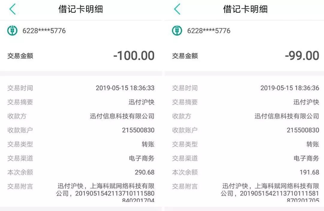 无故重复扣款为哪般?现金贷、消费金融等“无一幸免” 代扣服务“背锅”?-第4张图片-牧野网 无故重复扣款为哪般?现金贷、消费金融等“无一幸免” 代扣服务“背锅”?-第4张图片-牧野网