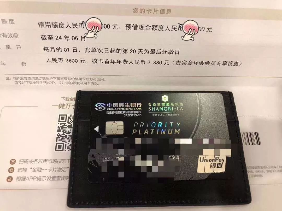 香格里拉酒店联名卡要不要申请?-第1张图片-牧野网 香格里拉酒店联名卡要不要申请?-第1张图片-牧野网