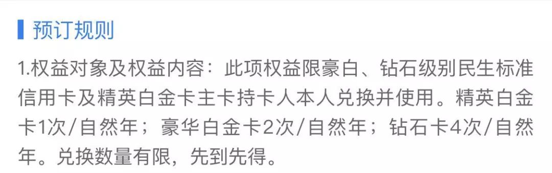 香格里拉酒店联名卡要不要申请?-第11张图片-牧野网 香格里拉酒店联名卡要不要申请?-第11张图片-牧野网