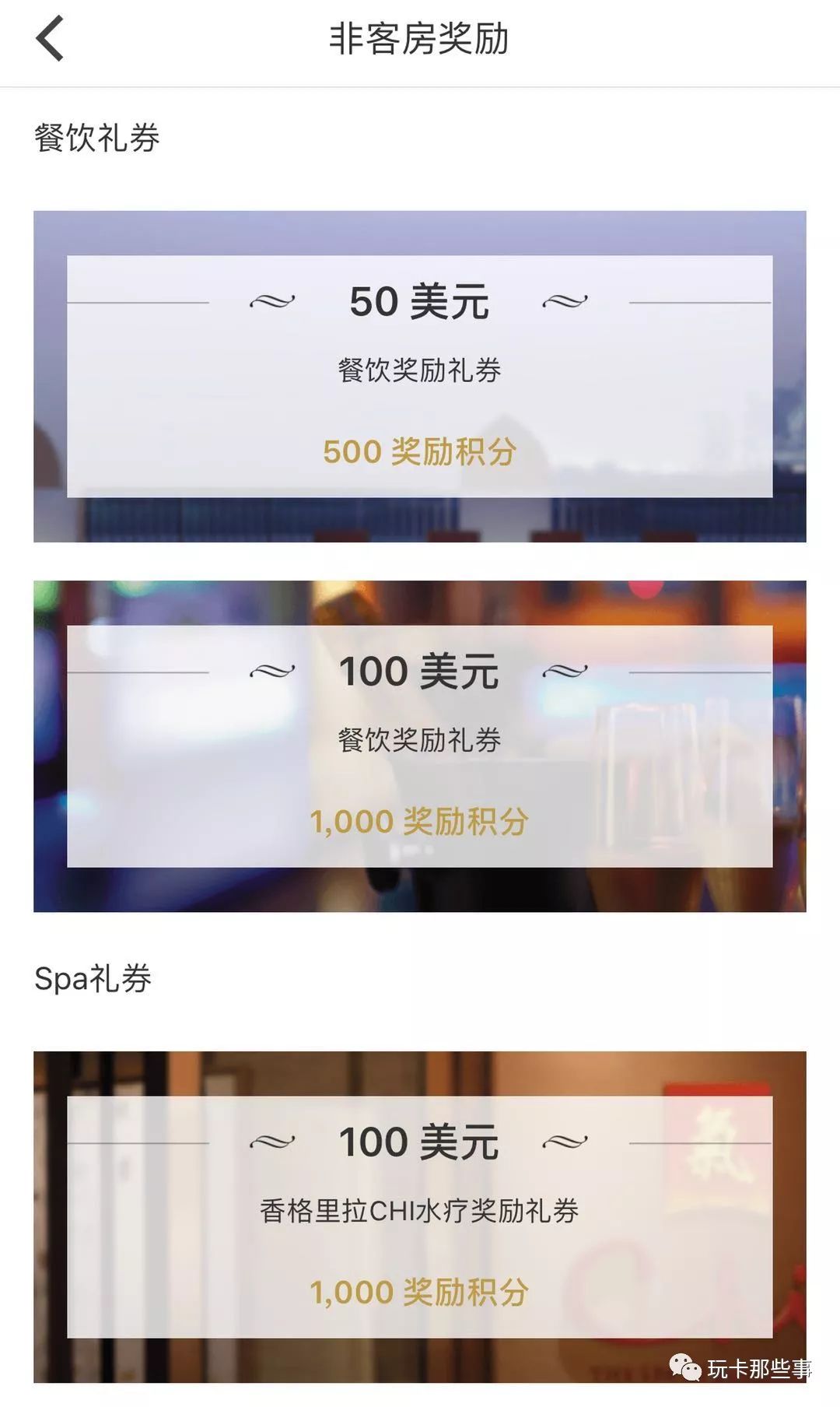 香格里拉酒店联名卡要不要申请?-第12张图片-牧野网 香格里拉酒店联名卡要不要申请?-第12张图片-牧野网