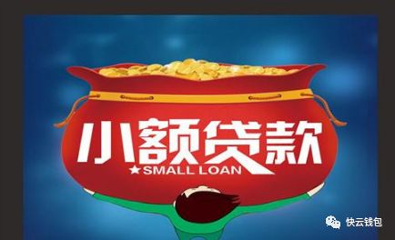 怎样申请银行小额贷款?-第1张图片-牧野网 怎样申请银行小额贷款?-第1张图片-牧野网