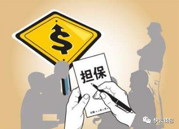 银行贷款担保人要承担什么责任?-第1张图片-牧野网 银行贷款担保人要承担什么责任?-第1张图片-牧野网