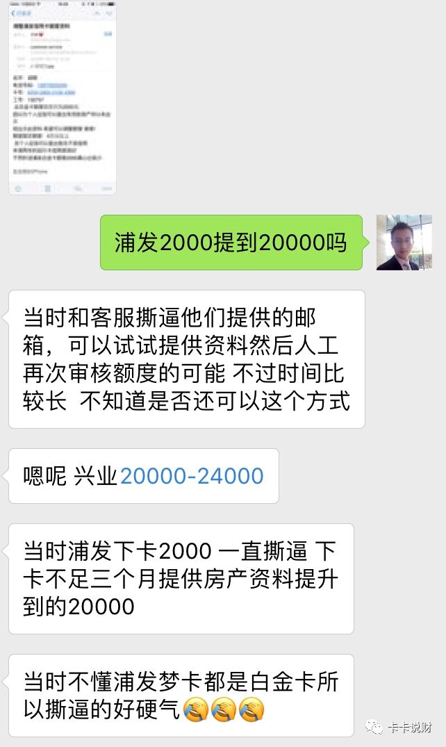 各银行信用卡邮件提额大法及精髓-第7张图片-牧野网 各银行信用卡邮件提额大法及精髓-第7张图片-牧野网