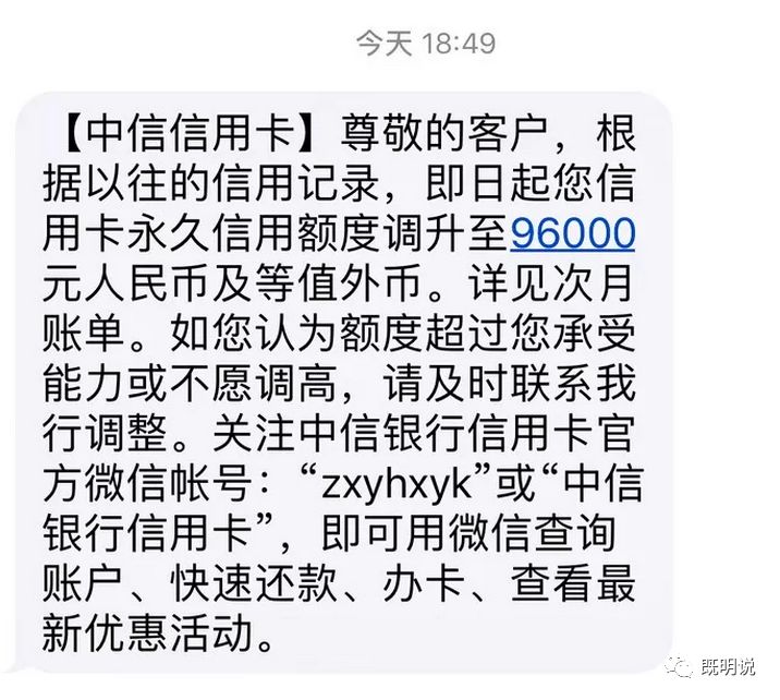各银行信用卡邮件提额大法及精髓-第9张图片-牧野网 各银行信用卡邮件提额大法及精髓-第9张图片-牧野网