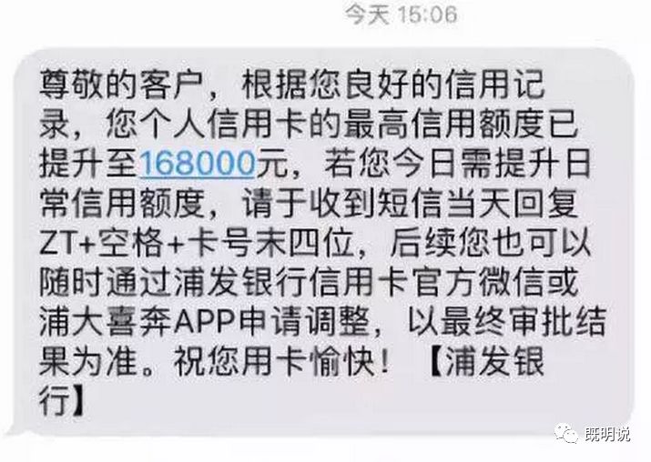 各银行信用卡邮件提额大法及精髓-第6张图片-牧野网 各银行信用卡邮件提额大法及精髓-第6张图片-牧野网