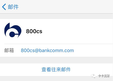 各银行信用卡邮件提额大法及精髓-第8张图片-牧野网 各银行信用卡邮件提额大法及精髓-第8张图片-牧野网