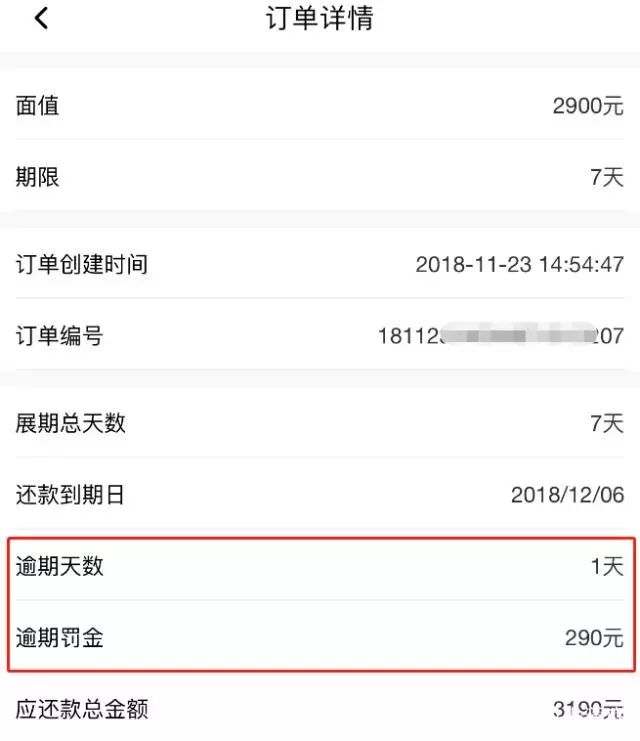 网贷逾期一天交10%罚息?-第1张图片-牧野网 网贷逾期一天交10%罚息?-第1张图片-牧野网