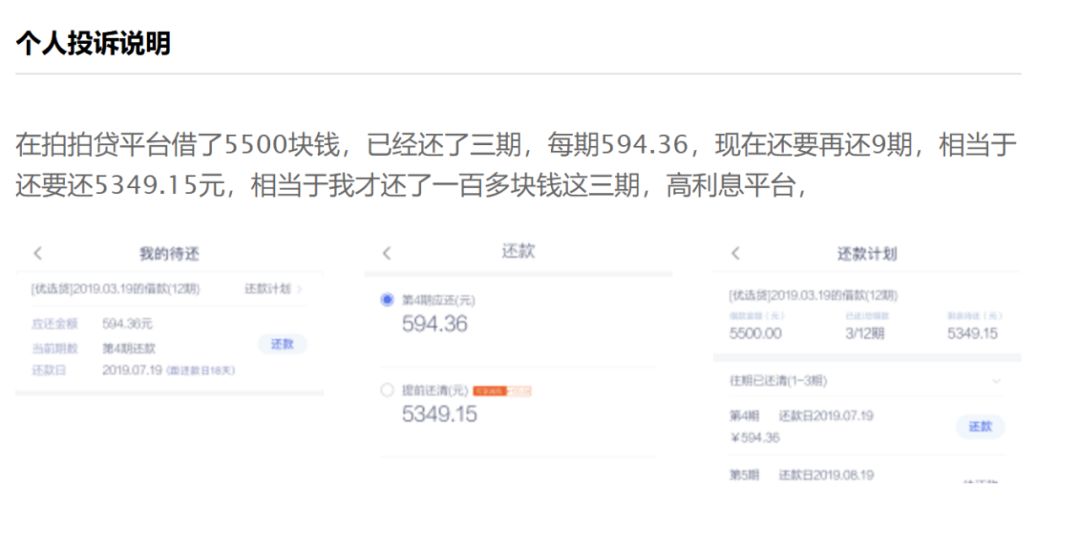 拍拍贷怎么样,可以借款吗?-第3张图片-牧野网 拍拍贷怎么样,可以借款吗?-第3张图片-牧野网