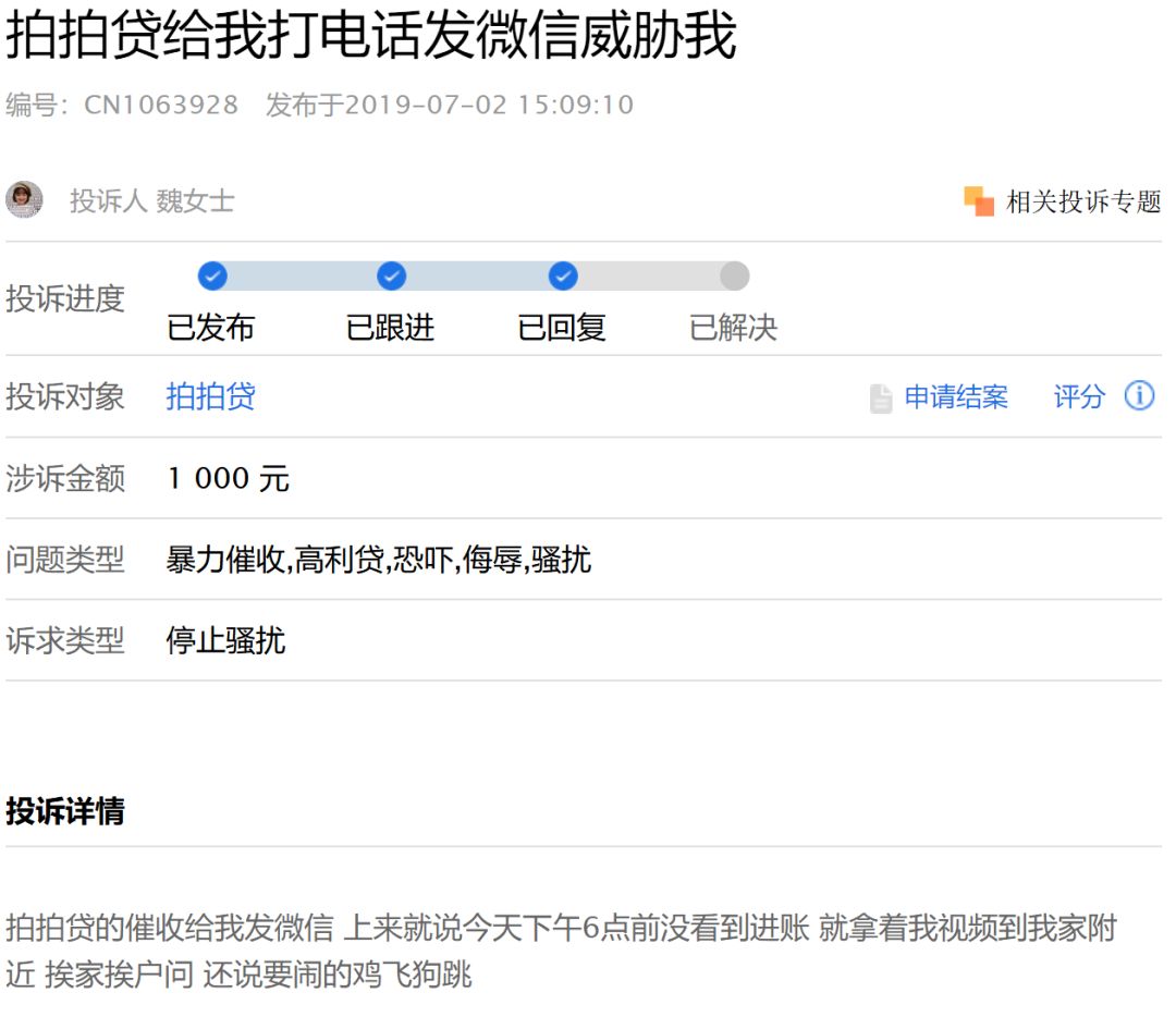 拍拍贷怎么样,可以借款吗?-第8张图片-牧野网 拍拍贷怎么样,可以借款吗?-第8张图片-牧野网