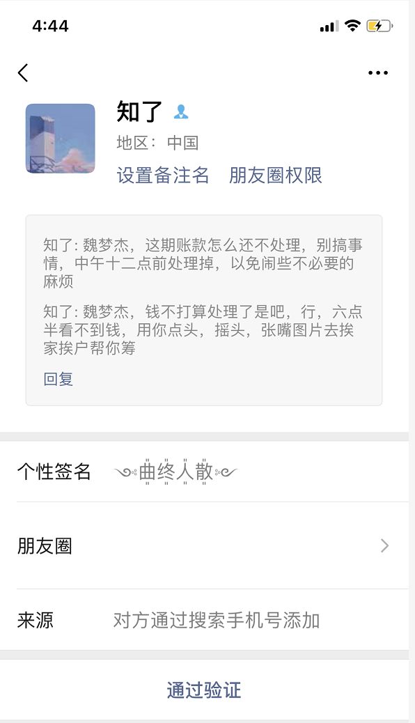 拍拍贷怎么样,可以借款吗?-第9张图片-牧野网 拍拍贷怎么样,可以借款吗?-第9张图片-牧野网