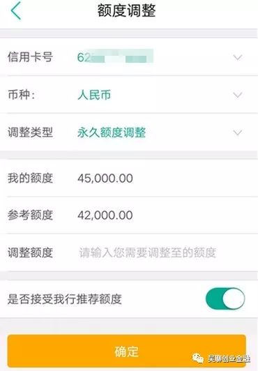 农行信用卡推荐额度大量消失!偶然or必然?-第2张图片-牧野网 农行信用卡推荐额度大量消失!偶然or必然?-第2张图片-牧野网