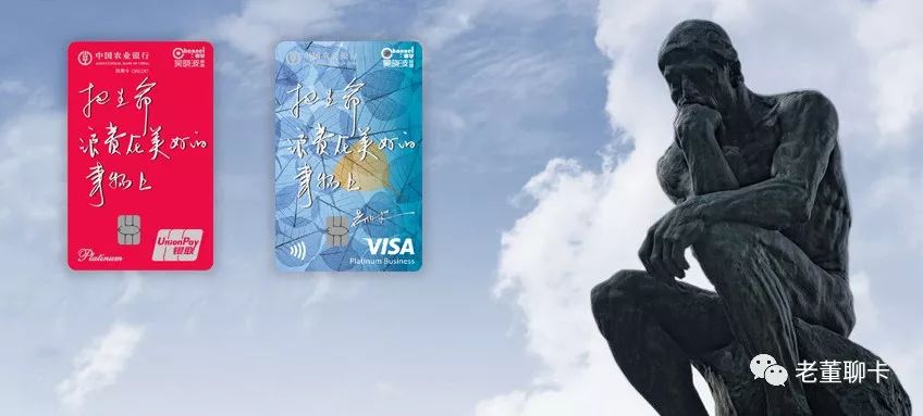 一张与“思想者”同行的信用卡-第1张图片-牧野网 一张与“思想者”同行的信用卡-第1张图片-牧野网