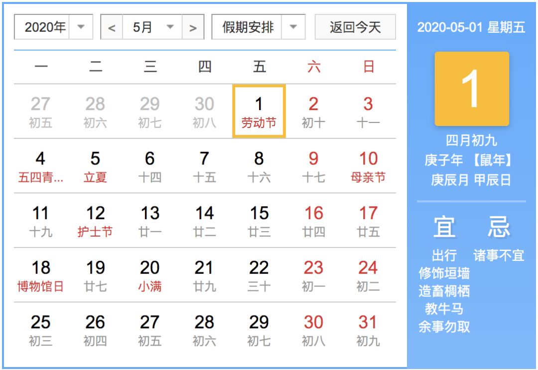 还记得今年五一假期四连休,机票价格一日10涨吗?-第3张图片-牧野网 还记得今年五一假期四连休,机票价格一日10涨吗?-第3张图片-牧野网