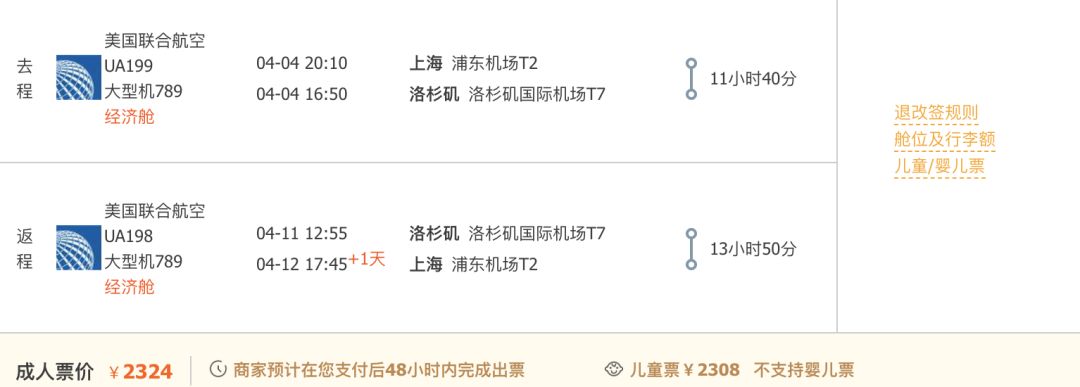 还记得今年五一假期四连休,机票价格一日10涨吗?-第9张图片-牧野网 还记得今年五一假期四连休,机票价格一日10涨吗?-第9张图片-牧野网