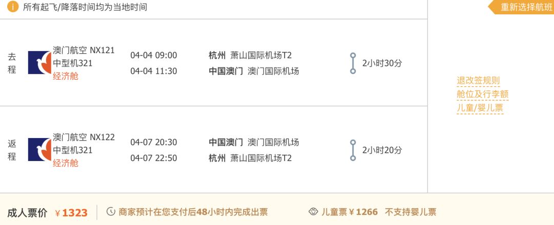 还记得今年五一假期四连休,机票价格一日10涨吗?-第8张图片-牧野网 还记得今年五一假期四连休,机票价格一日10涨吗?-第8张图片-牧野网