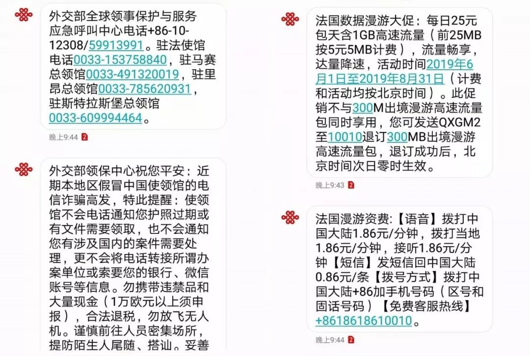 长假出境游如何上网省钱又省心?-第2张图片-牧野网 长假出境游如何上网省钱又省心?-第2张图片-牧野网
