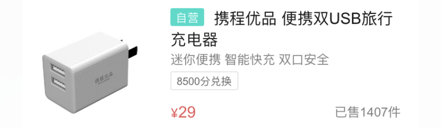 携程积分的妙用,例如1积分抵1块钱换个万宝龙-第4张图片-牧野网 携程积分的妙用,例如1积分抵1块钱换个万宝龙-第4张图片-牧野网