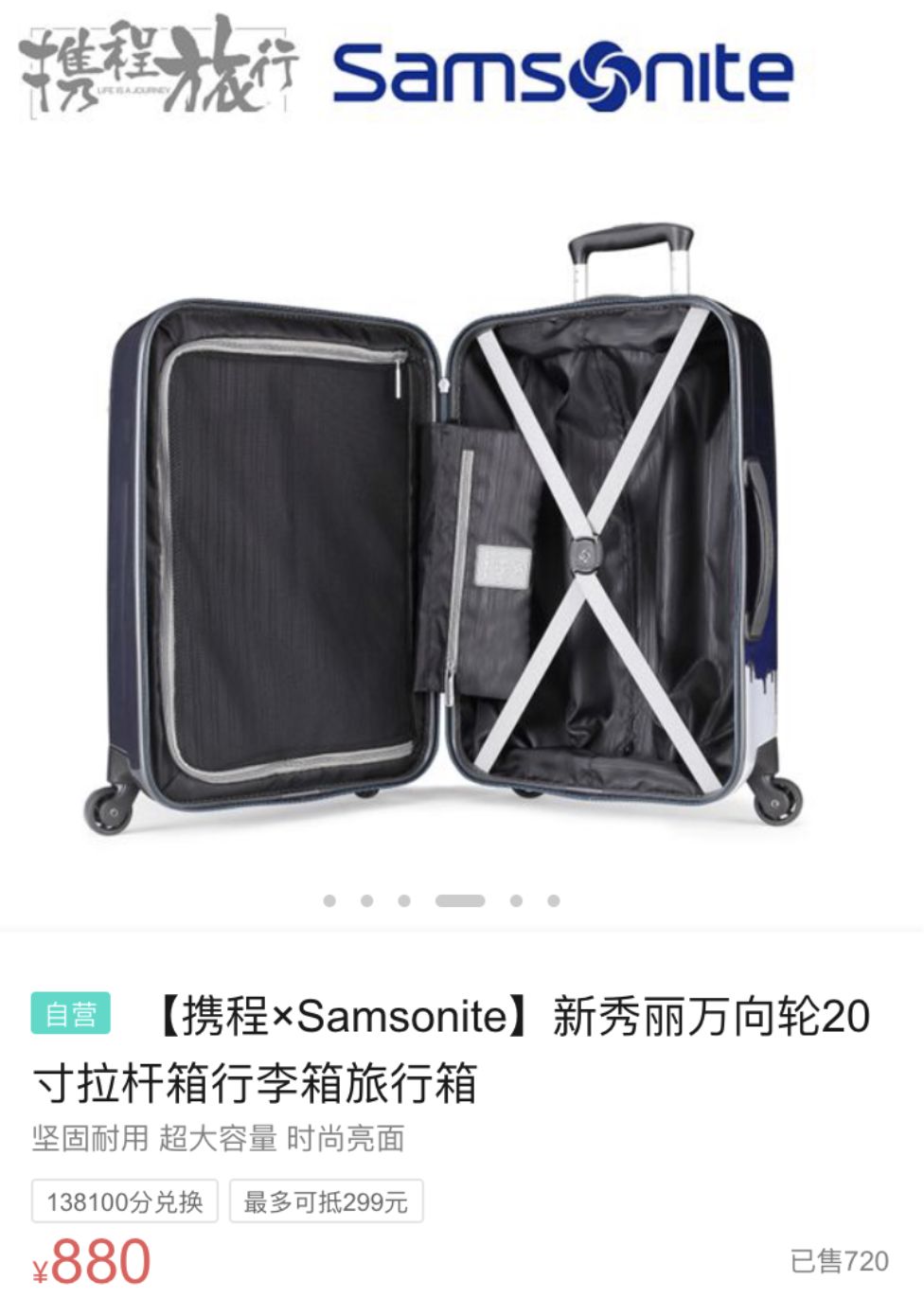 携程积分的妙用,例如1积分抵1块钱换个万宝龙-第8张图片-牧野网 携程积分的妙用,例如1积分抵1块钱换个万宝龙-第8张图片-牧野网