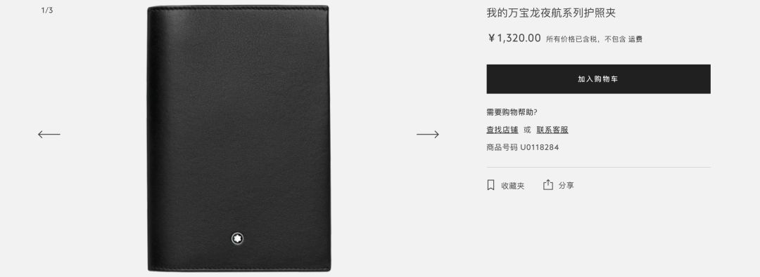 携程积分的妙用,例如1积分抵1块钱换个万宝龙-第11张图片-牧野网 携程积分的妙用,例如1积分抵1块钱换个万宝龙-第11张图片-牧野网