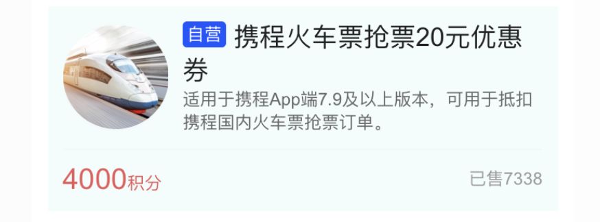 携程积分的妙用,例如1积分抵1块钱换个万宝龙-第16张图片-牧野网 携程积分的妙用,例如1积分抵1块钱换个万宝龙-第16张图片-牧野网