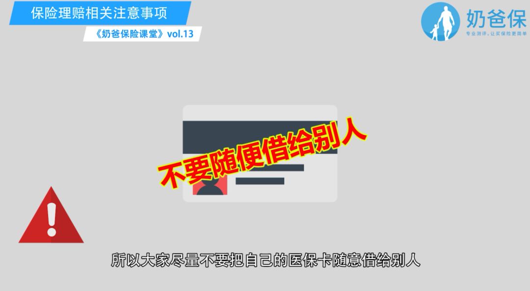 保险理赔的注意事项有哪些?-第2张图片-牧野网 保险理赔的注意事项有哪些?-第2张图片-牧野网