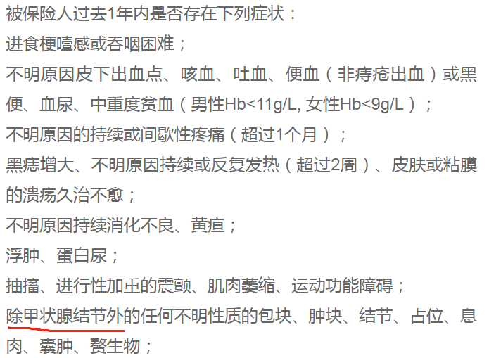 众安尊享e生优甲版怎么样?与臻爱百万医疗险(甲状腺特别版)哪个好?-第4张图片-牧野网 众安尊享e生优甲版怎么样?与臻爱百万医疗险(甲状腺特别版)哪个好?-第4张图片-牧野网