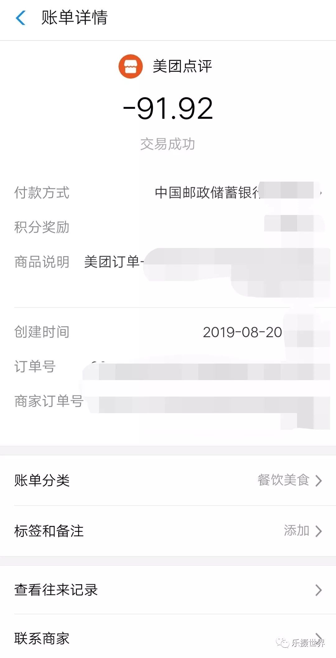 邮储银行的轻松小熊卡可能是史上最难用的多倍积分卡之一-第3张图片-牧野网 邮储银行的轻松小熊卡可能是史上最难用的多倍积分卡之一-第3张图片-牧野网